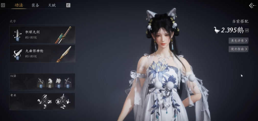 燕云十六声玩枪选哪个