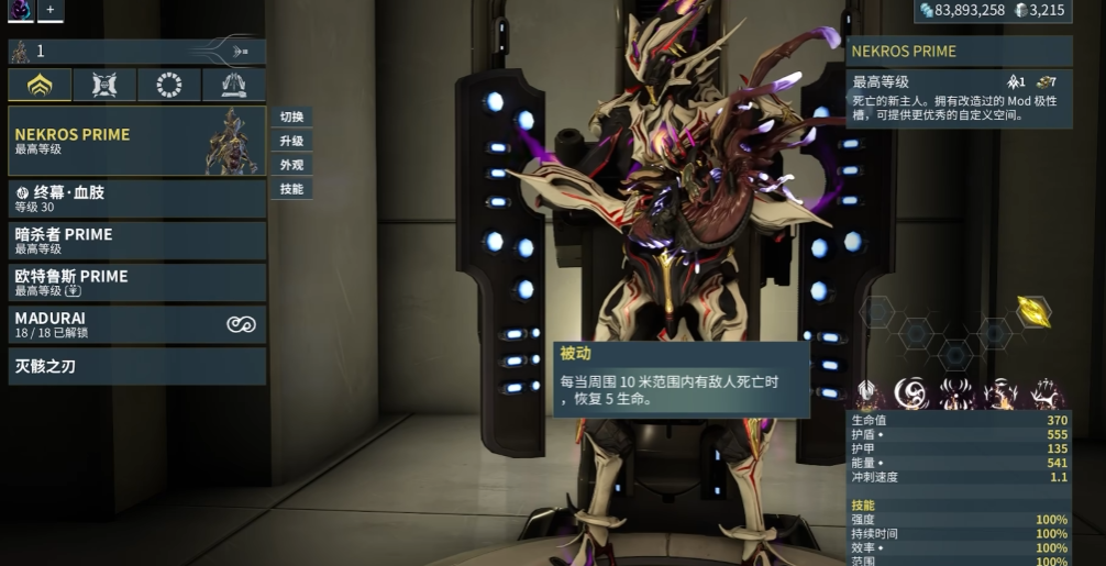 星际战甲刷生存用什么甲