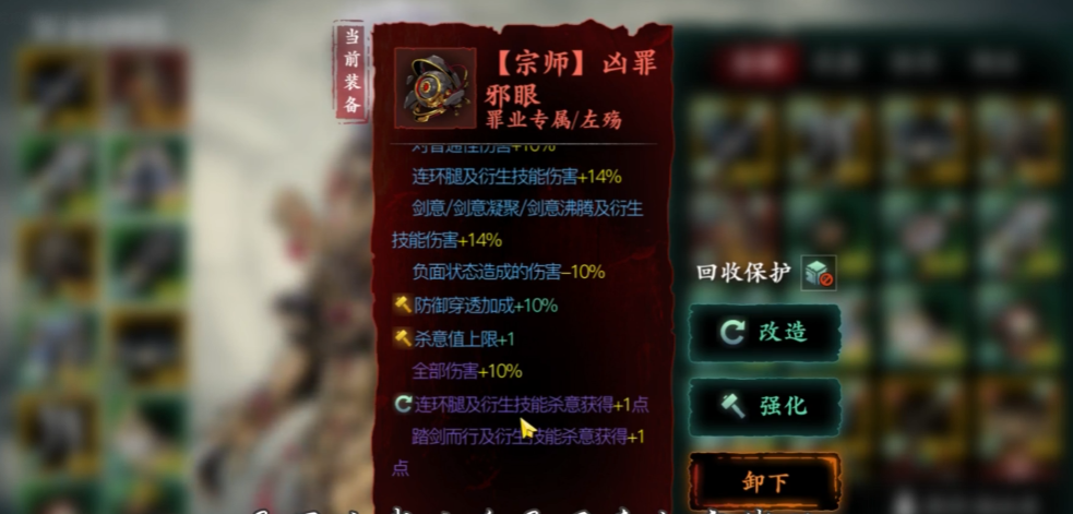 影之刃3左殇装备心法怎么选