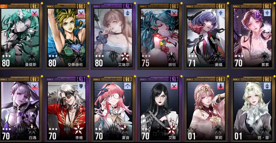 无期迷途萌新可以养什么