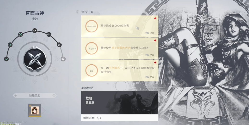 永劫无间修行打满有什么