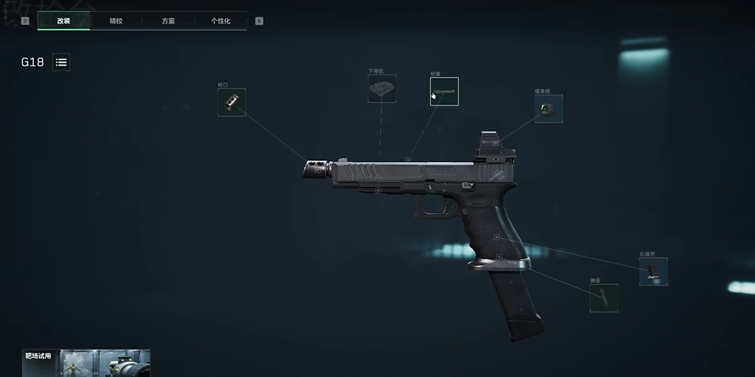 三角洲行动怎么跑刀最快