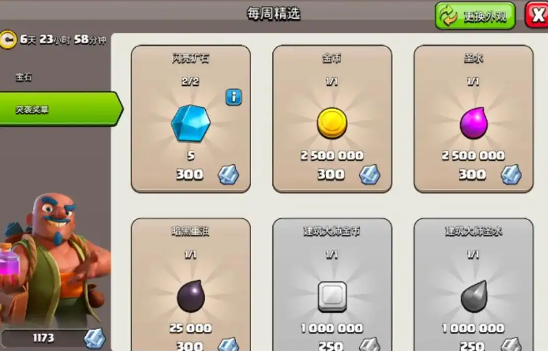 部落冲突矿石如何使用