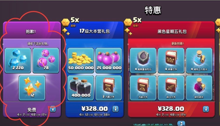 部落冲突矿石如何使用