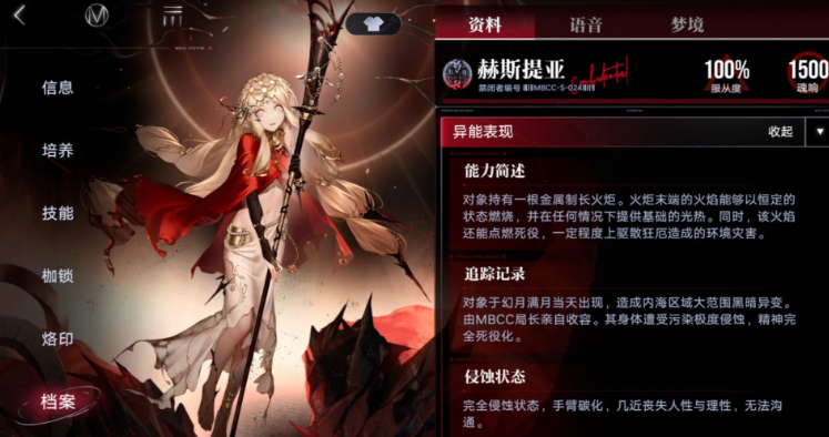 无期迷途禁闭者怎么回血