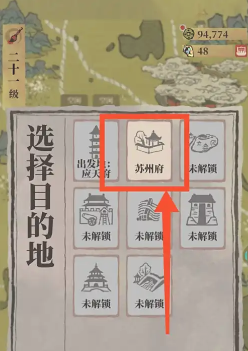 江南百景图怎么输送物资