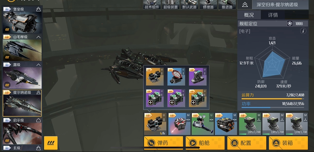 第二银河后勤船有哪些 第二银河后勤船有哪些