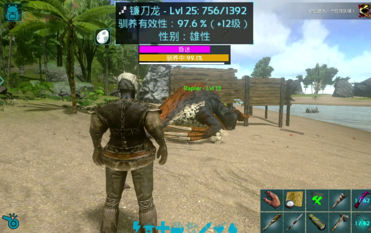 方舟生存进化镰刀龙怎么驯养
