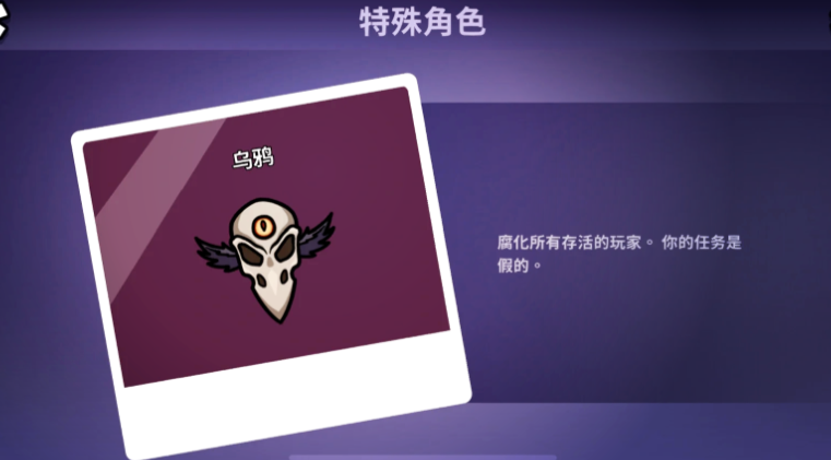 鹅鸭杀乌鸦技能是什么