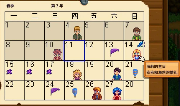 星露谷物语海莉生日什么时候