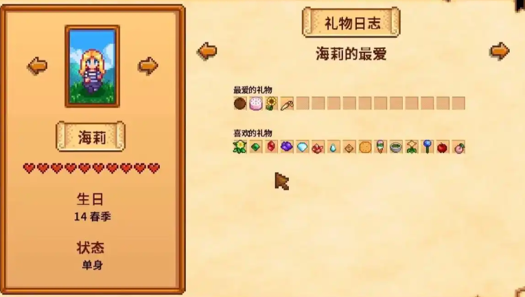 星露谷物语海莉生日什么时候