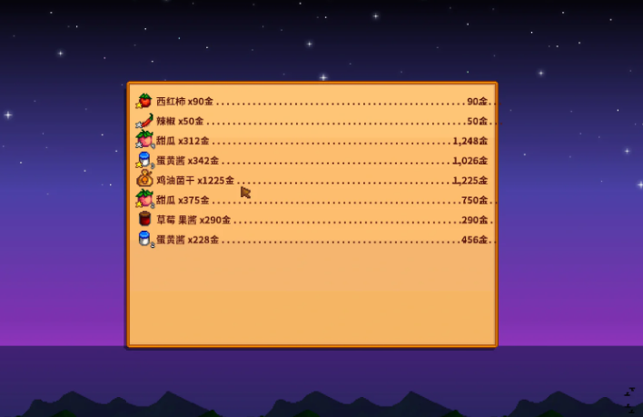 星露谷物语蘑菇怎么卖