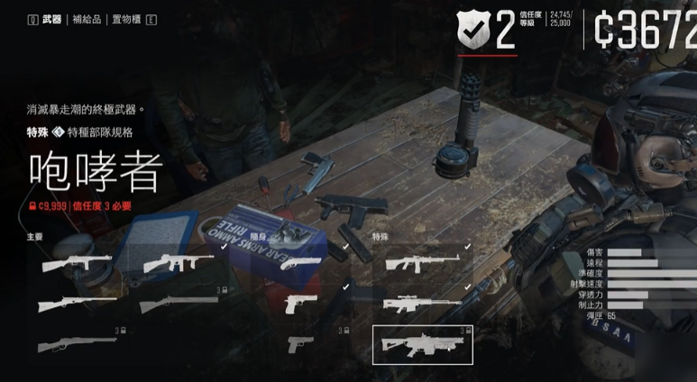 往日不再加特林哪里拿