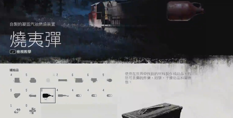 往日不再近身武器怎么制作