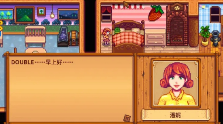 星露谷物语潘妮住在哪