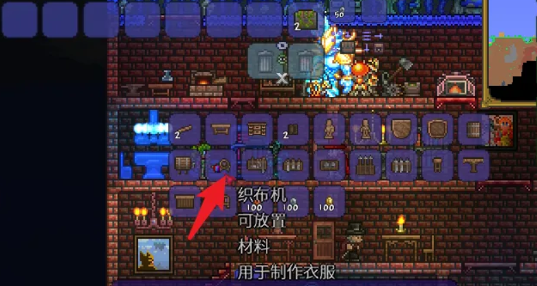 泰拉瑞亚如何合成丝绸