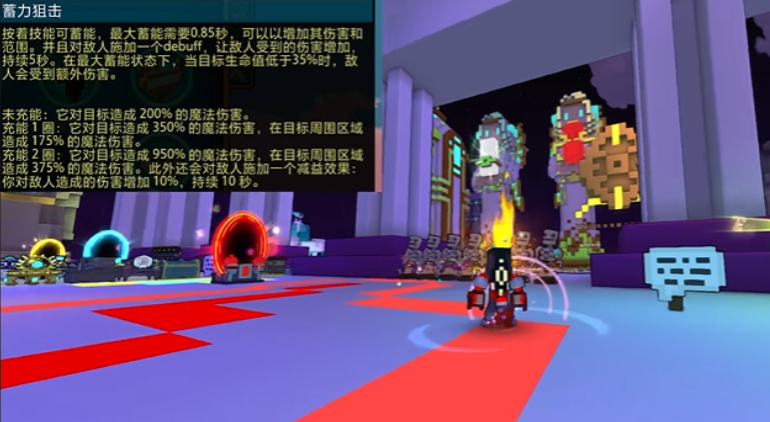 宝藏世界枪械师怎么打的