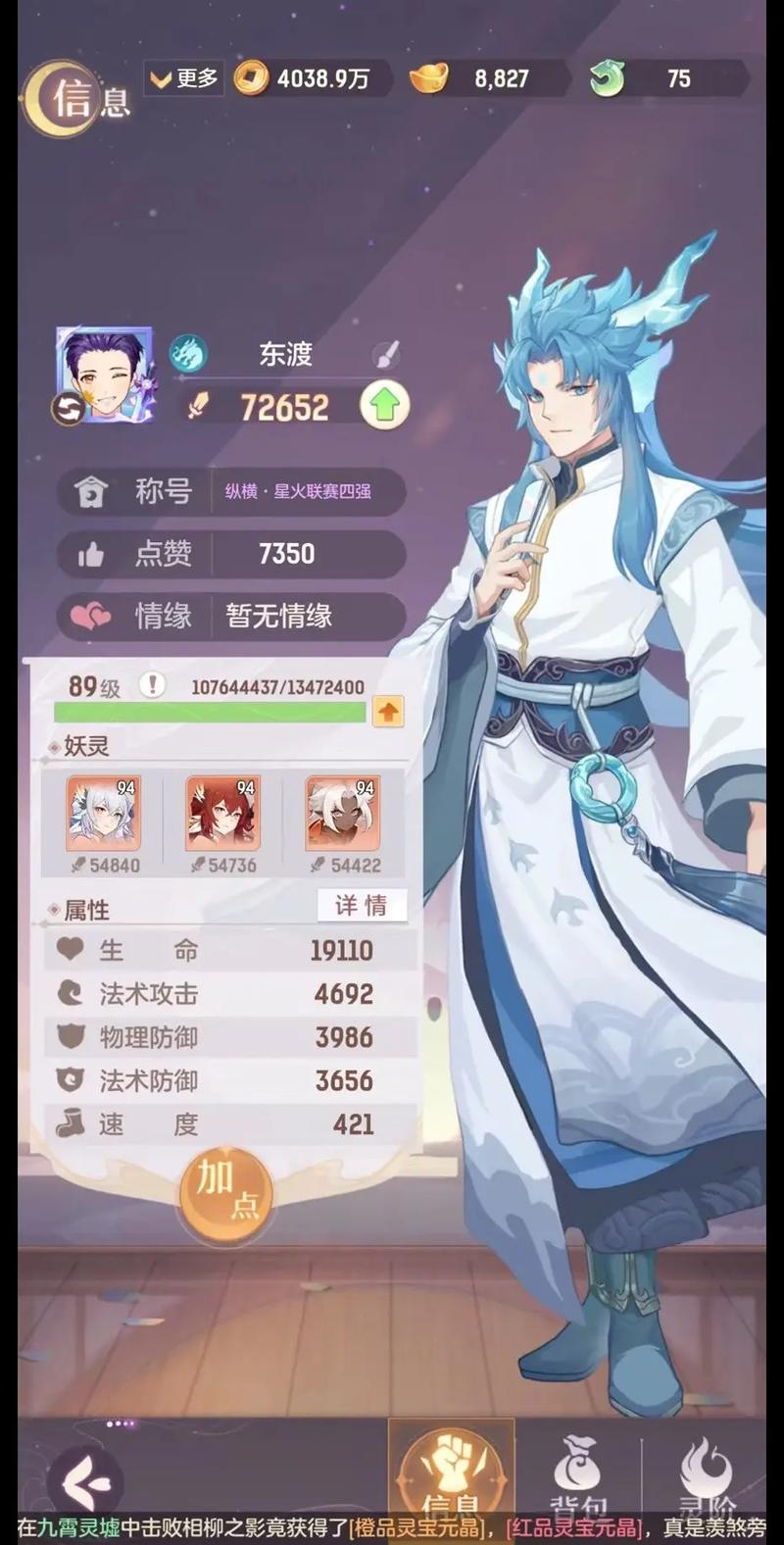 长安幻想龙宫法宝天赋选择哪个