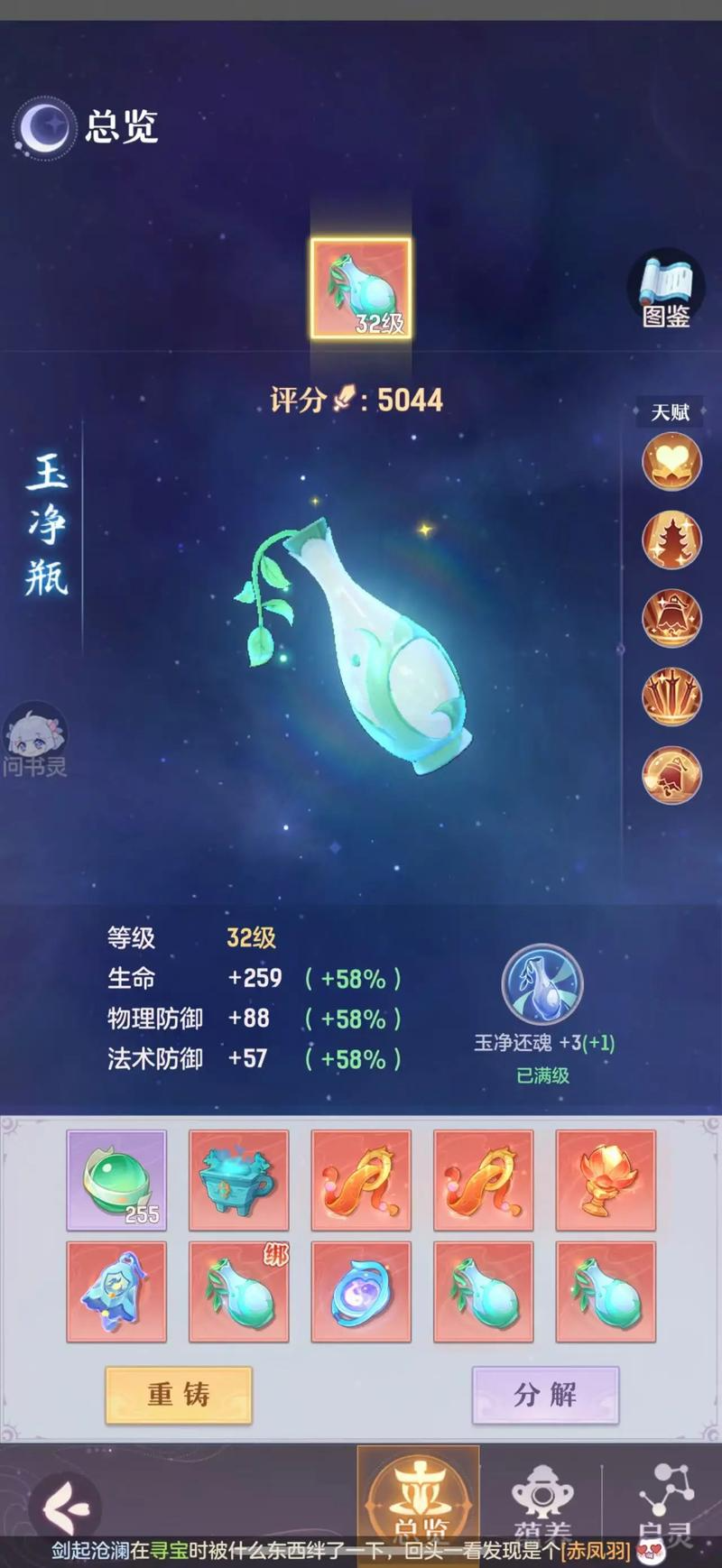 长安幻想龙宫法宝天赋选择哪个