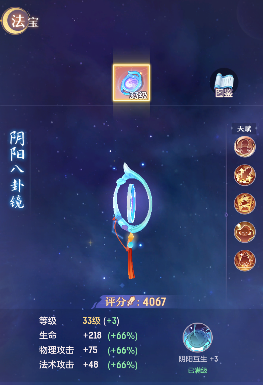 长安幻想龙宫法宝天赋选择哪个