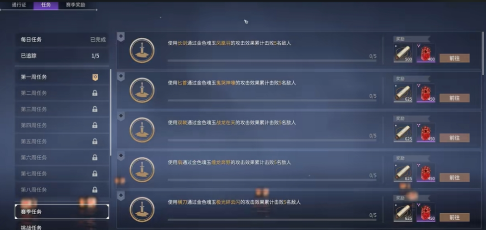 永劫无间英雄大招怎么解锁