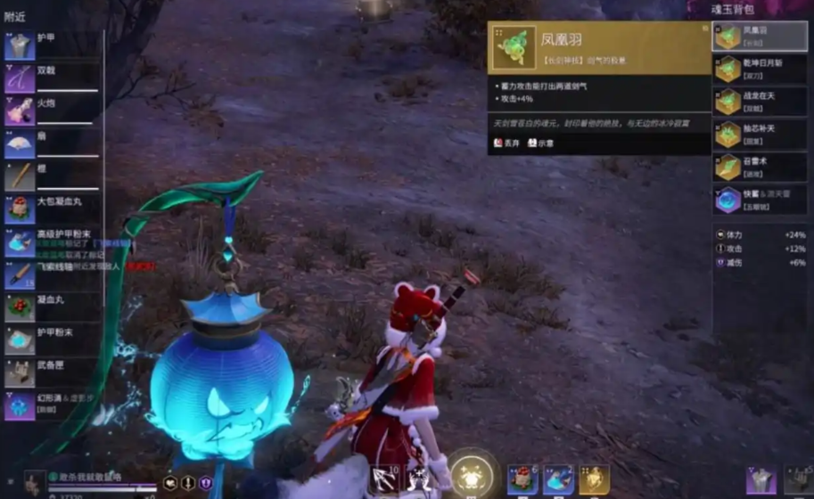 永劫无间剑怎么发出交叉剑气