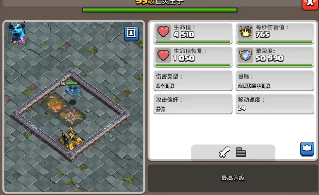 部落冲突机车怎么升级