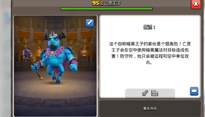 部落冲突机车怎么升级