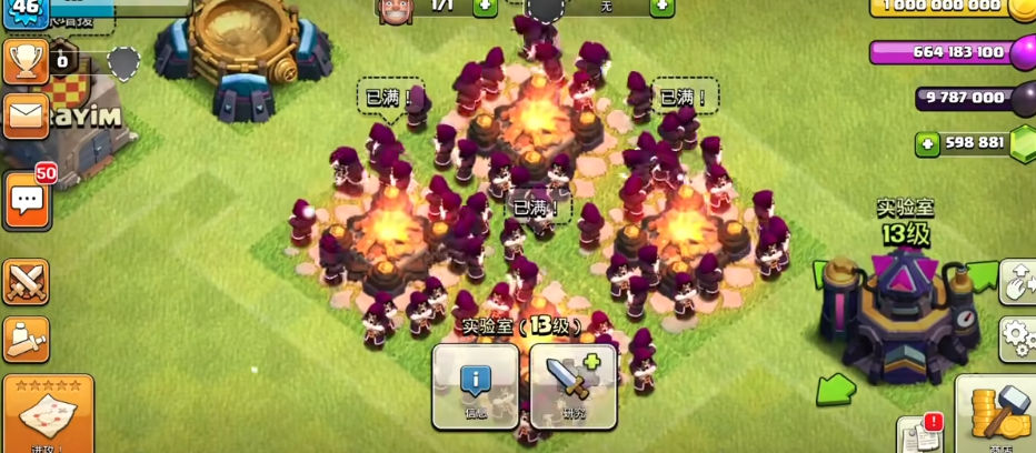 部落冲突如何升级法师