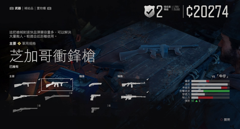 往日不再主武器怎么选