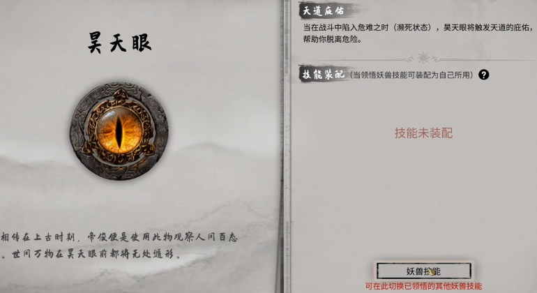 鬼谷八荒开头三个神器是什么