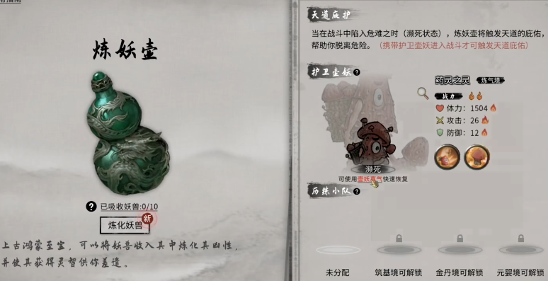 鬼谷八荒开头三个神器是什么