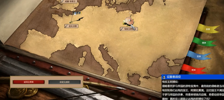 帝国时代2匈奴克星是什么