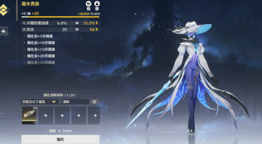 鸣潮如何重构声骸