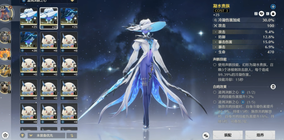 鸣潮如何重构声骸