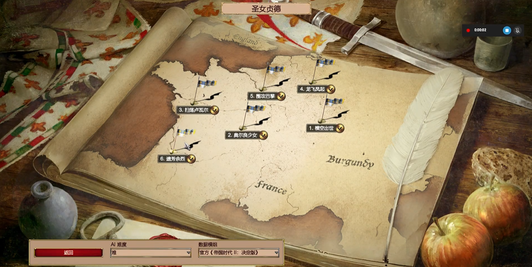 帝国时代2遗芳余烈怎么玩