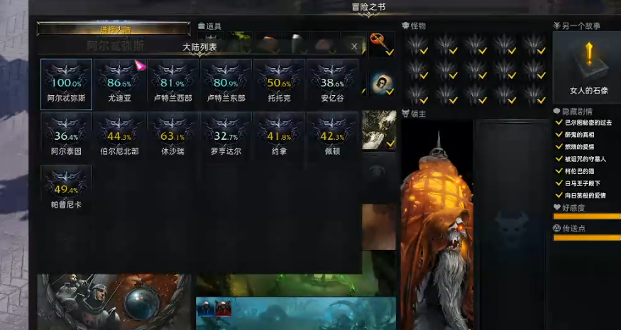 失落的方舟冒险之书有什么用