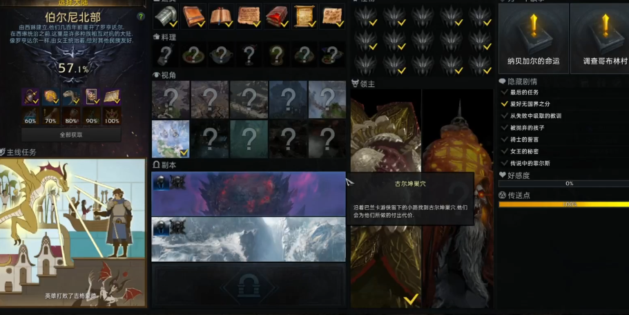 失落的方舟冒险之书有什么用