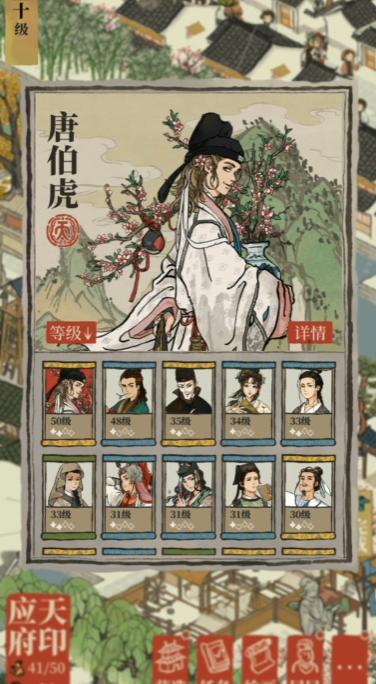 江南百景图镖旗在哪找