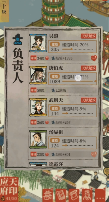 江南百景图镖旗在哪找