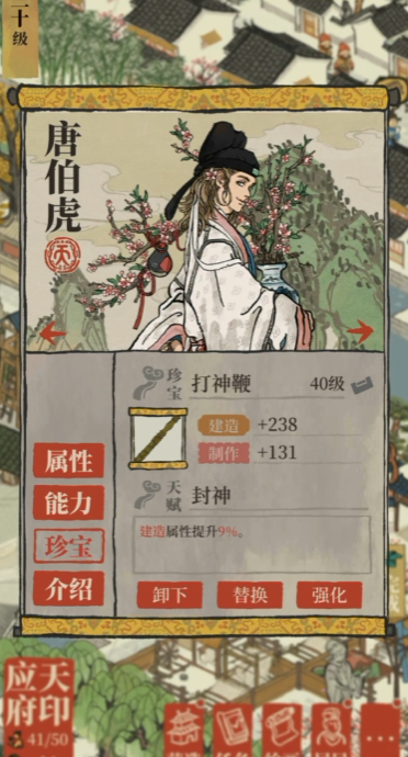 江南百景图镖旗在哪找