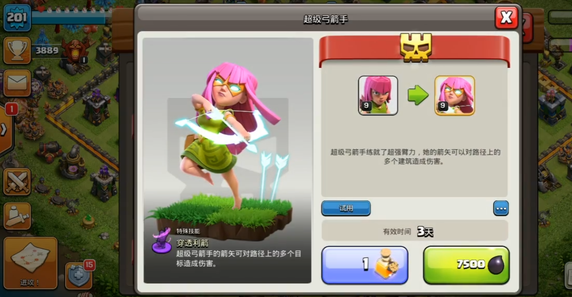 部落冲突位移怎么用 部落冲突位移怎么用