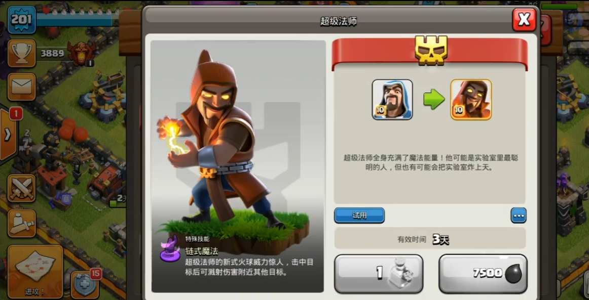 部落冲突位移怎么用 部落冲突位移怎么用