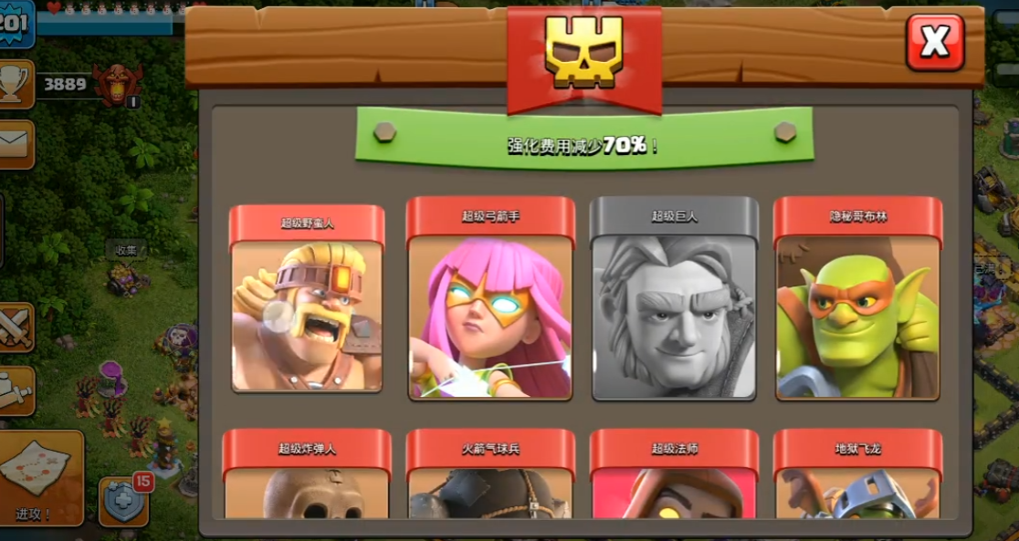 部落冲突位移怎么用 部落冲突位移怎么用