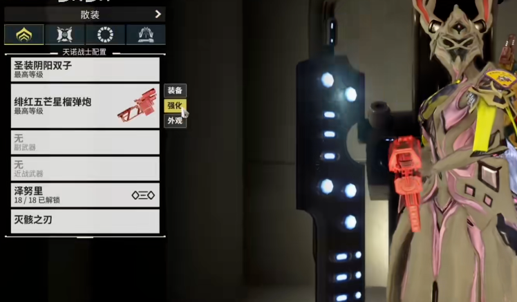 星际战甲什么武器清怪好用