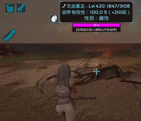 方舟生存进化手游如何驯服翼龙