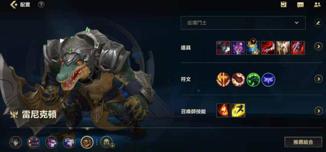 lol手游鄂鱼怎么出装