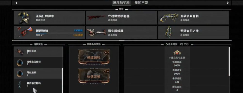 星际战甲狯犽基因怎么获得 星际战甲狯犽基因怎么获得