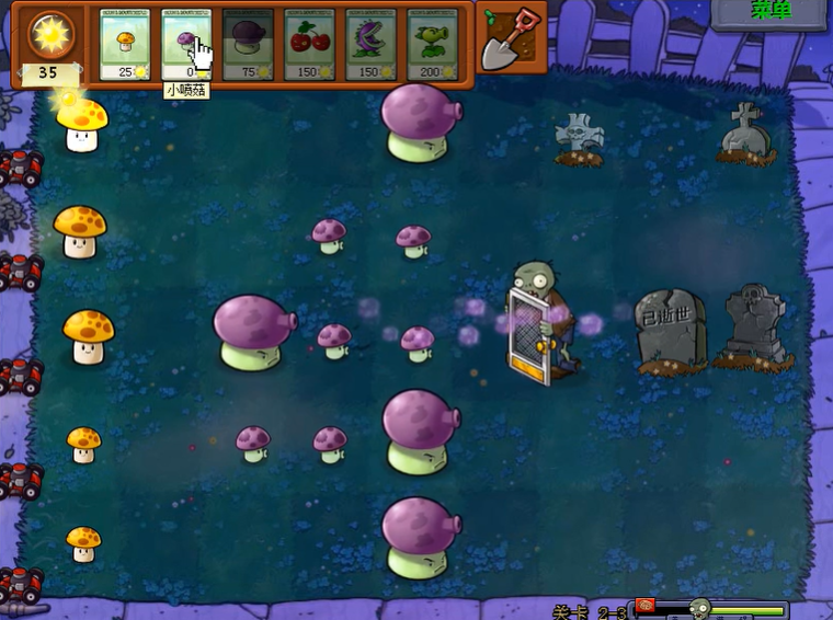 植物大战僵尸2-3关怎么过