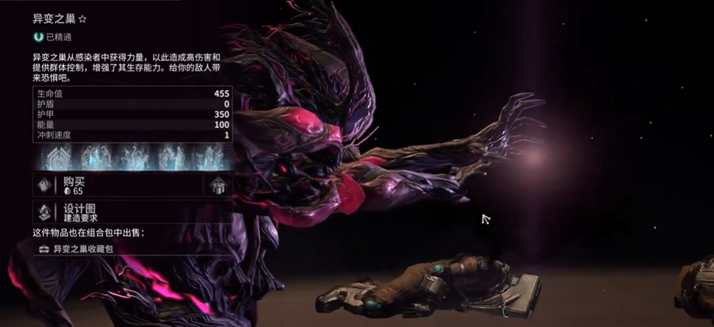 星际战甲蛆甲怎么刷